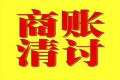 普陀区追钱公司