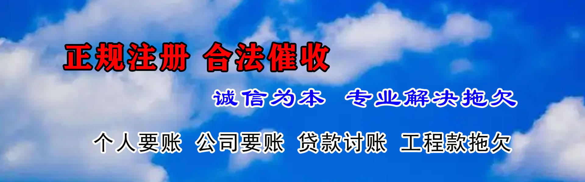 普陀区讨债公司